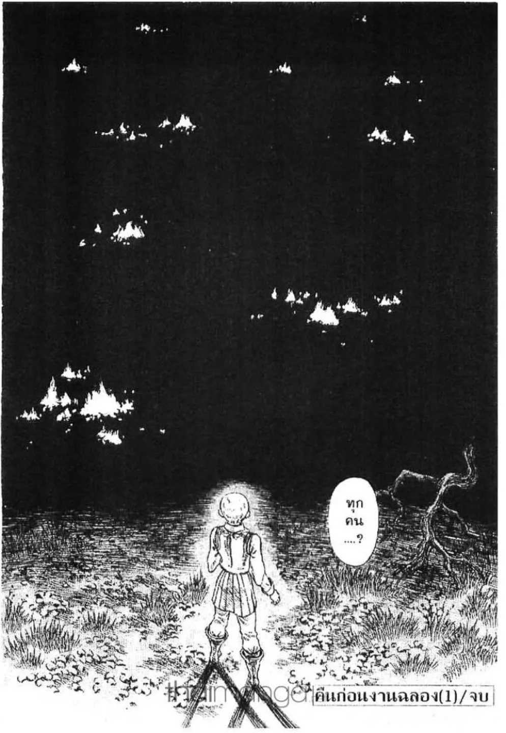 Berserk ตอนที่ 66 หน้า 21