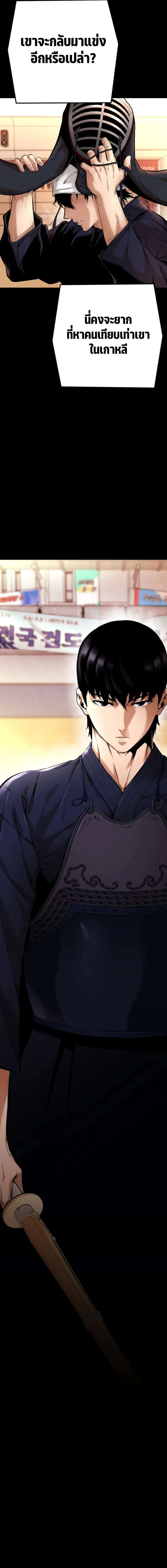 Blade of Retribution ดาบแห่งการลงทัณฑ์ ตอนที่ 1 หน้า 7