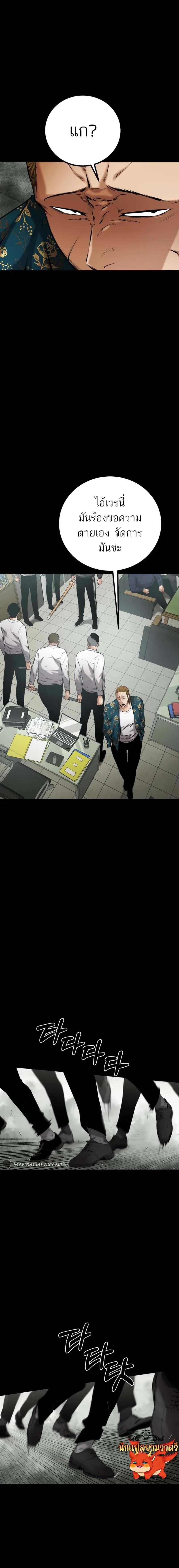 Blade of Retribution ดาบแห่งการลงทัณฑ์ ตอนที่ 10 หน้า 13
