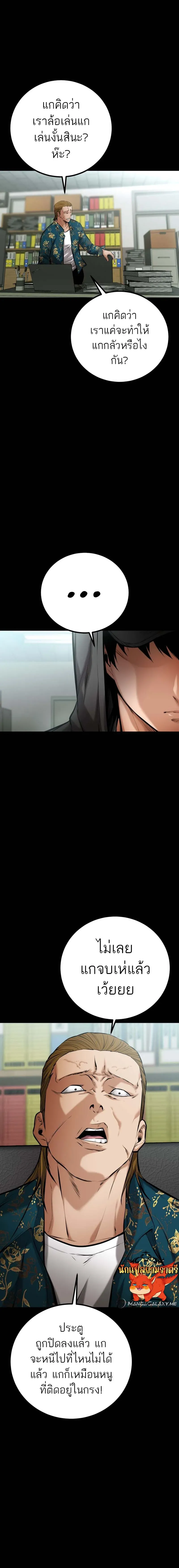Blade of Retribution ดาบแห่งการลงทัณฑ์ ตอนที่ 10 หน้า 15