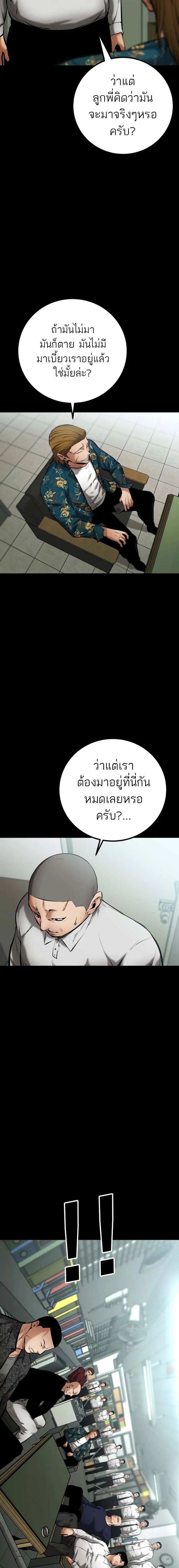 Blade of Retribution ดาบแห่งการลงทัณฑ์ ตอนที่ 10 หน้า 2