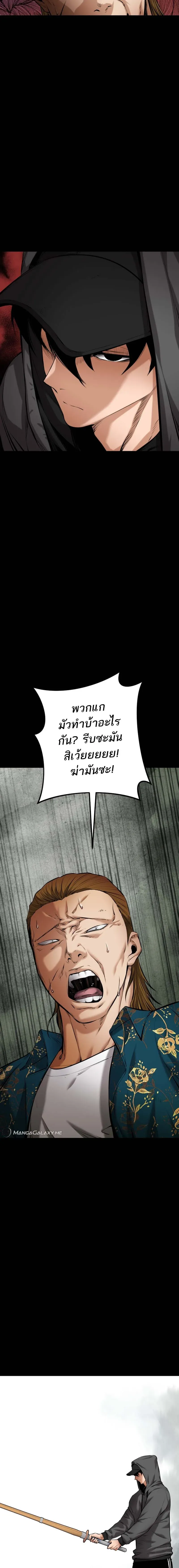 Blade of Retribution ดาบแห่งการลงทัณฑ์ ตอนที่ 10 หน้า 28