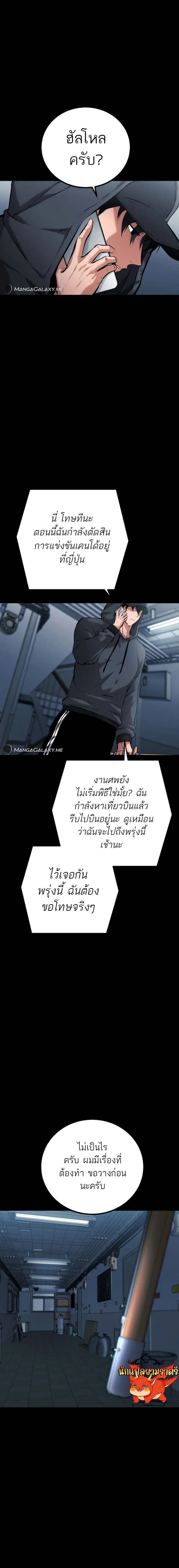 Blade of Retribution ดาบแห่งการลงทัณฑ์ ตอนที่ 10 หน้า 5