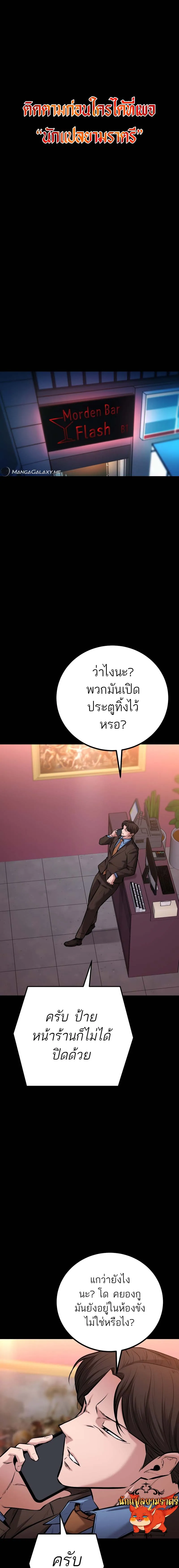 Blade of Retribution ดาบแห่งการลงทัณฑ์ ตอนที่ 13 หน้า 1