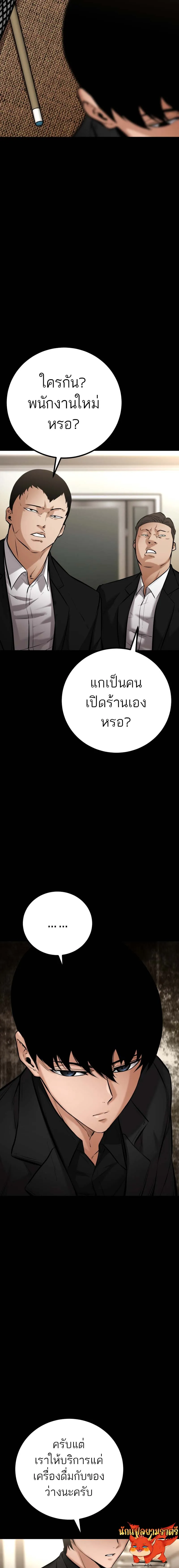 Blade of Retribution ดาบแห่งการลงทัณฑ์ ตอนที่ 13 หน้า 17