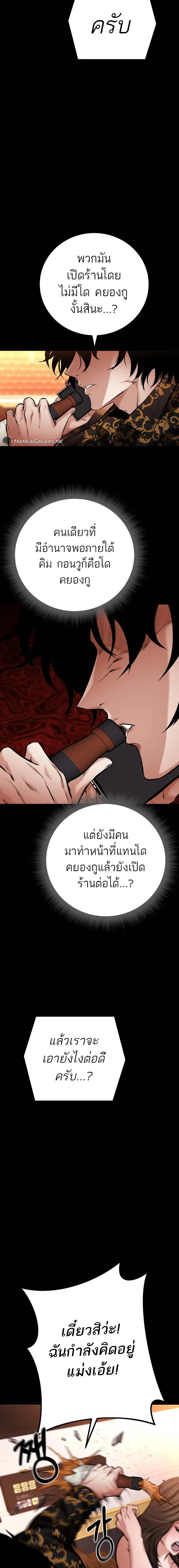 Blade of Retribution ดาบแห่งการลงทัณฑ์ ตอนที่ 13 หน้า 6