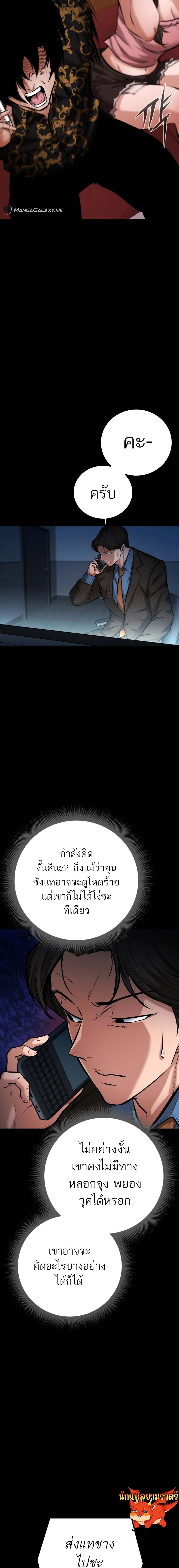 Blade of Retribution ดาบแห่งการลงทัณฑ์ ตอนที่ 13 หน้า 7