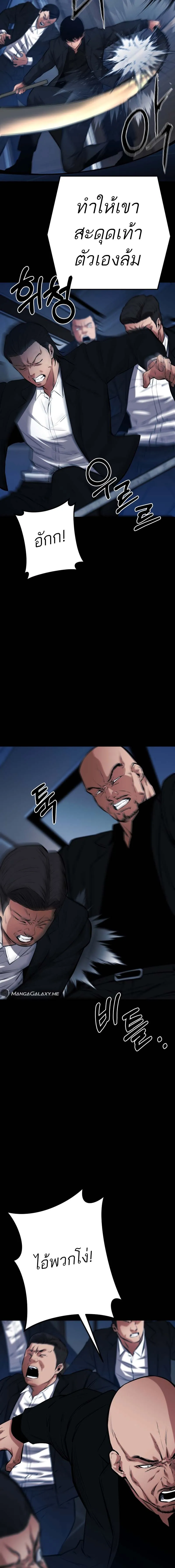 Blade of Retribution ดาบแห่งการลงทัณฑ์ ตอนที่ 14 หน้า 10