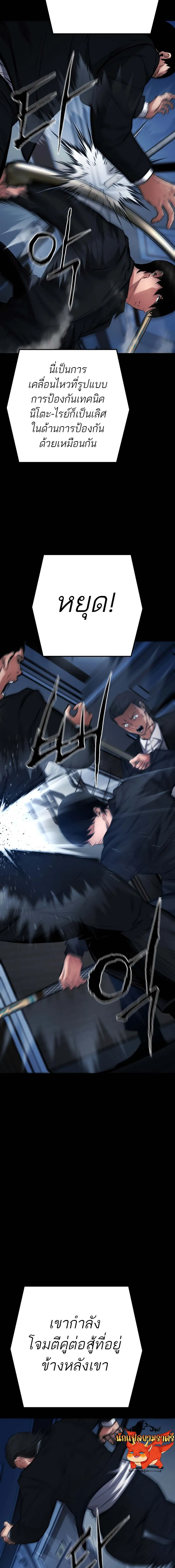 Blade of Retribution ดาบแห่งการลงทัณฑ์ ตอนที่ 14 หน้า 9