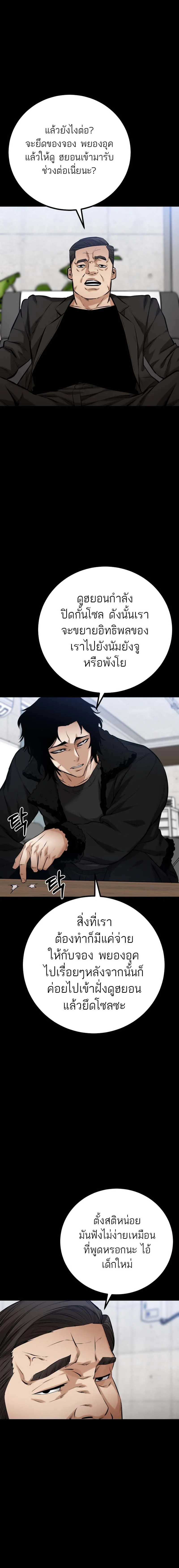 Blade of Retribution ดาบแห่งการลงทัณฑ์ ตอนที่ 16 หน้า 2