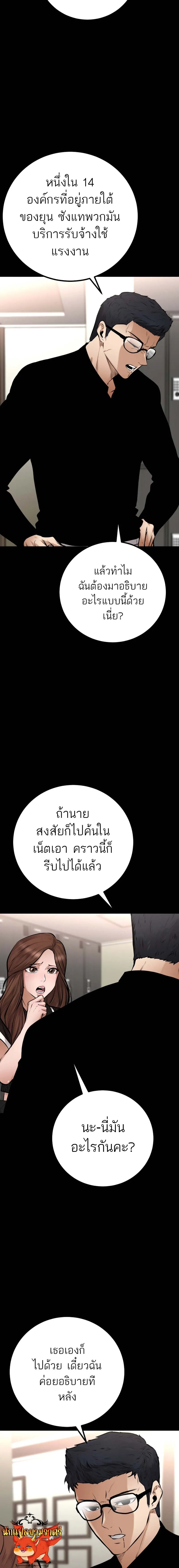 Blade of Retribution ดาบแห่งการลงทัณฑ์ ตอนที่ 16 หน้า 25