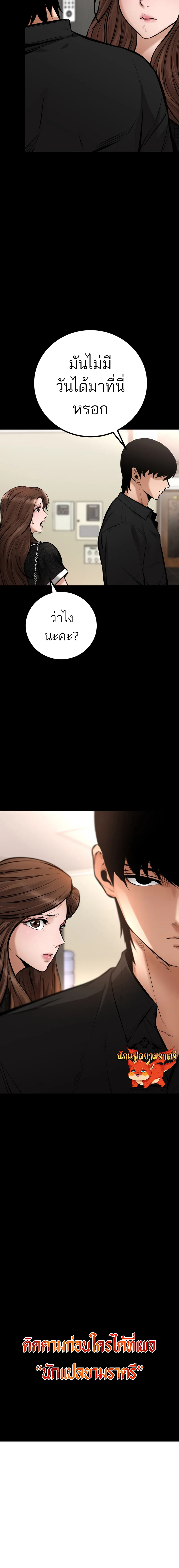 Blade of Retribution ดาบแห่งการลงทัณฑ์ ตอนที่ 16 หน้า 27
