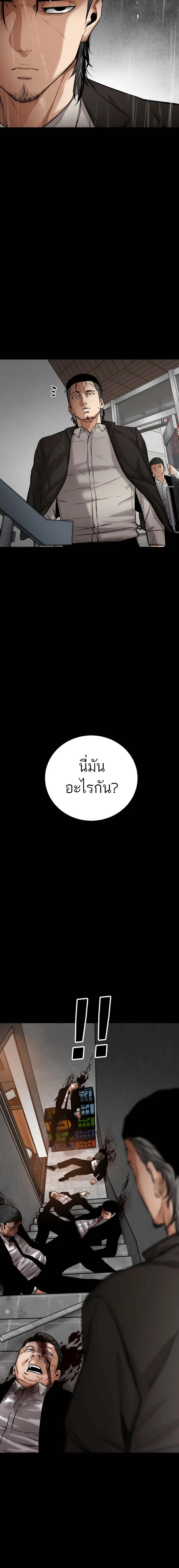 Blade of Retribution ดาบแห่งการลงทัณฑ์ ตอนที่ 19 หน้า 8