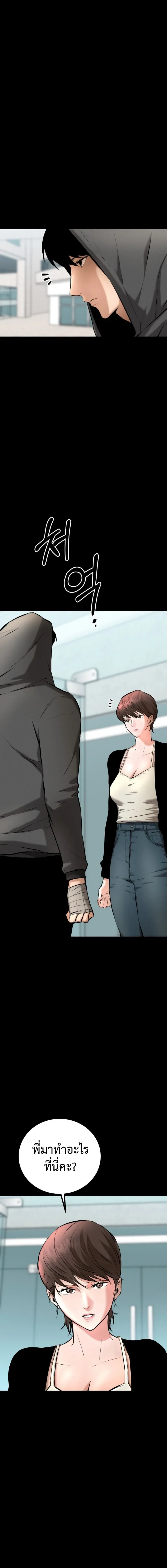 Blade of Retribution ดาบแห่งการลงทัณฑ์ ตอนที่ 2 หน้า 18
