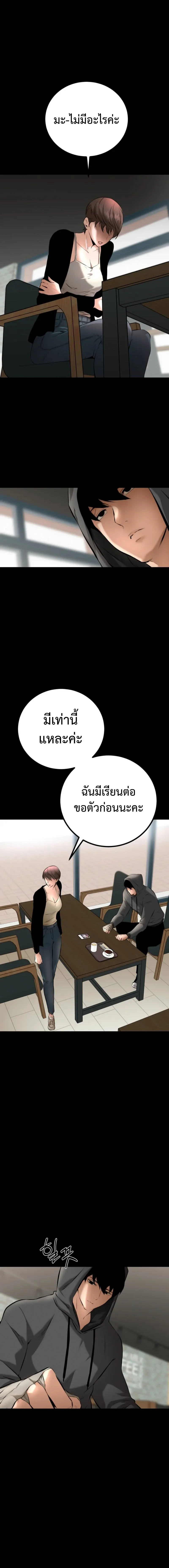 Blade of Retribution ดาบแห่งการลงทัณฑ์ ตอนที่ 2 หน้า 27