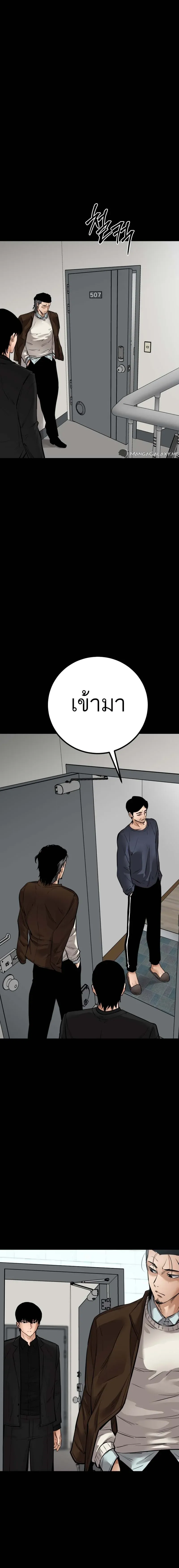 Blade of Retribution ดาบแห่งการลงทัณฑ์ ตอนที่ 20 หน้า 10