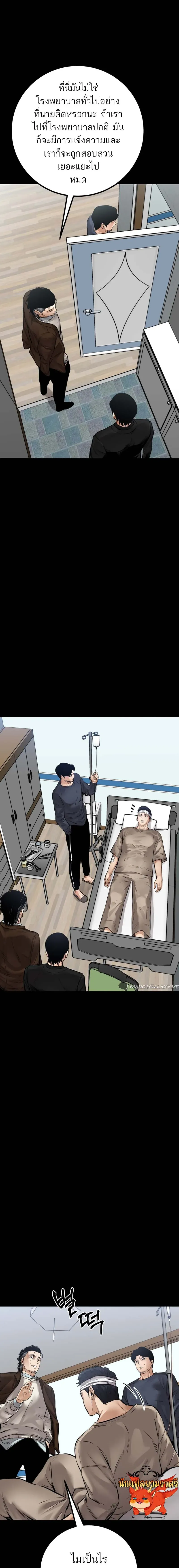 Blade of Retribution ดาบแห่งการลงทัณฑ์ ตอนที่ 20 หน้า 11