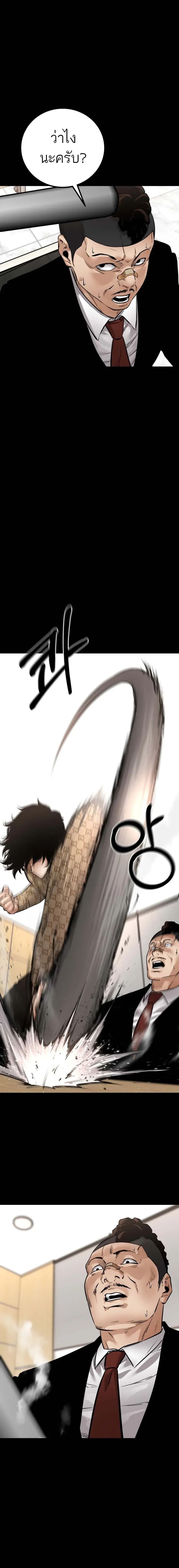 Blade of Retribution ดาบแห่งการลงทัณฑ์ ตอนที่ 20 หน้า 16