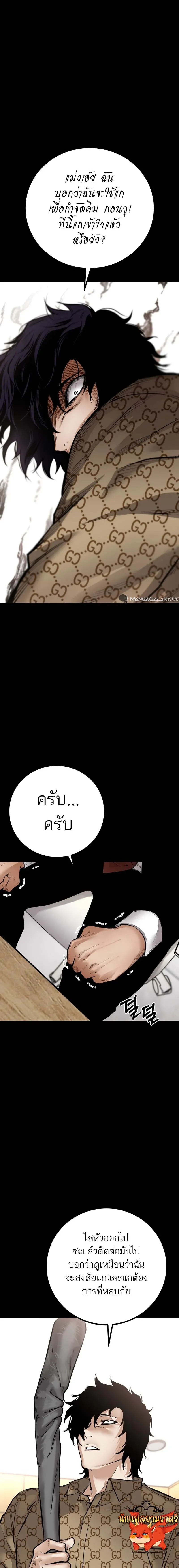 Blade of Retribution ดาบแห่งการลงทัณฑ์ ตอนที่ 20 หน้า 17