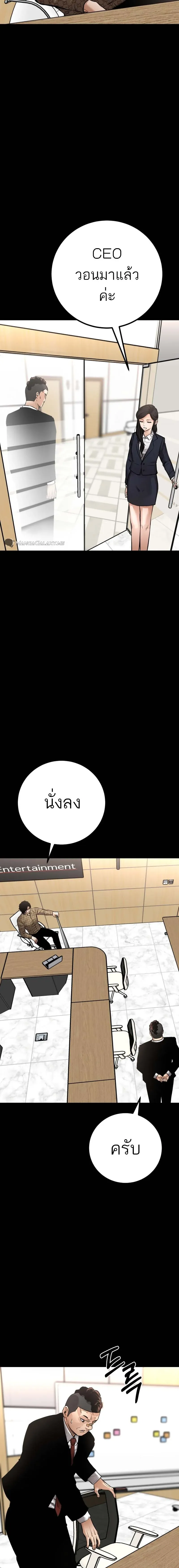 Blade of Retribution ดาบแห่งการลงทัณฑ์ ตอนที่ 20 หน้า 2