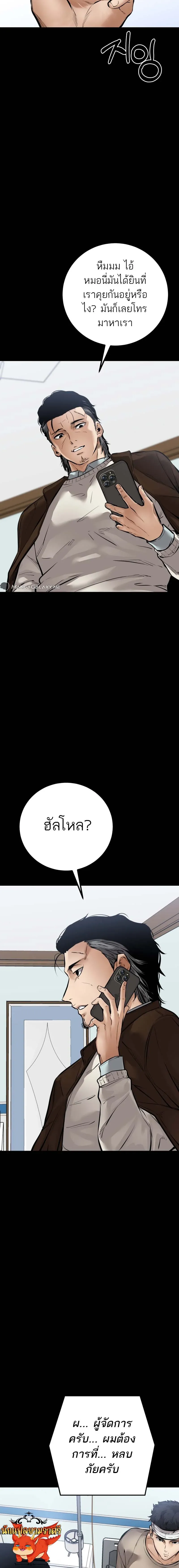 Blade of Retribution ดาบแห่งการลงทัณฑ์ ตอนที่ 20 หน้า 21