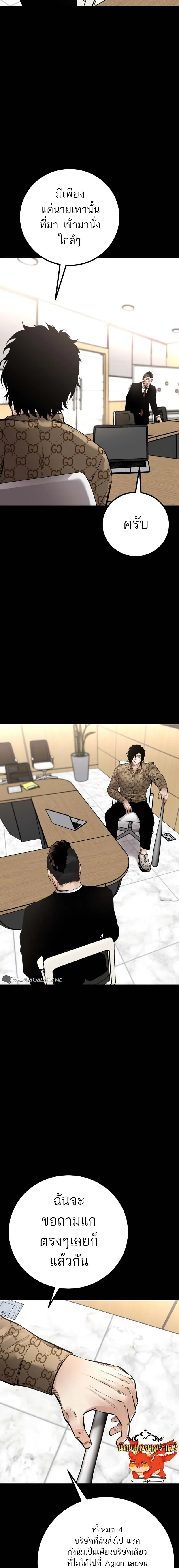 Blade of Retribution ดาบแห่งการลงทัณฑ์ ตอนที่ 20 หน้า 3