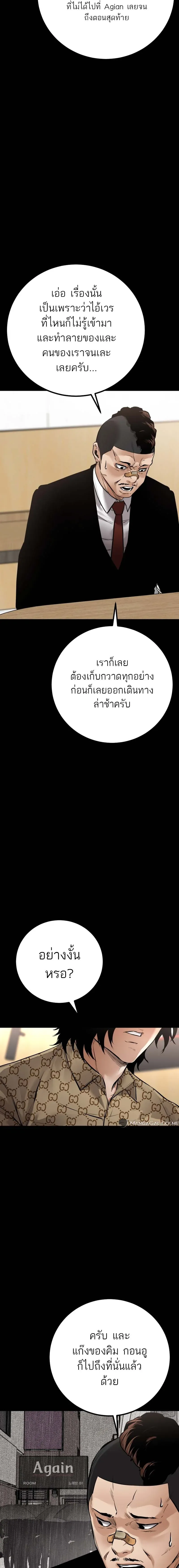 Blade of Retribution ดาบแห่งการลงทัณฑ์ ตอนที่ 20 หน้า 4