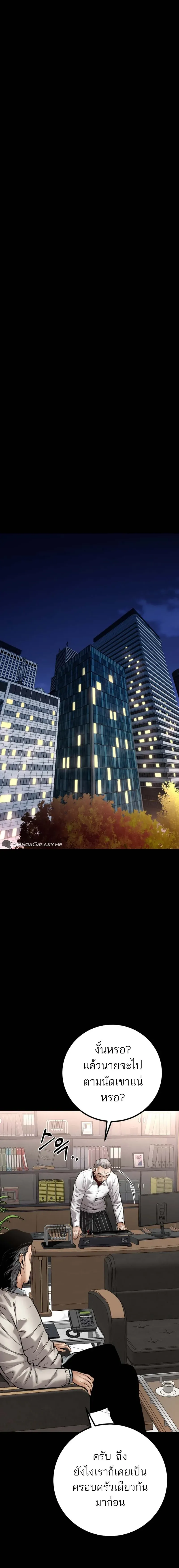 Blade of Retribution ดาบแห่งการลงทัณฑ์ ตอนที่ 21 หน้า 16
