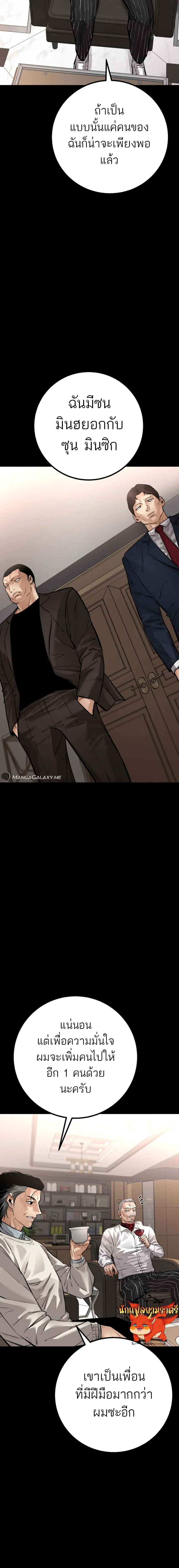 Blade of Retribution ดาบแห่งการลงทัณฑ์ ตอนที่ 21 หน้า 19