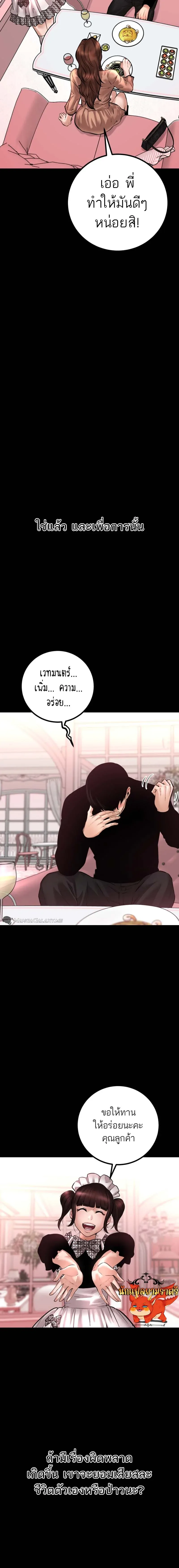 Blade of Retribution ดาบแห่งการลงทัณฑ์ ตอนที่ 21 หน้า 23