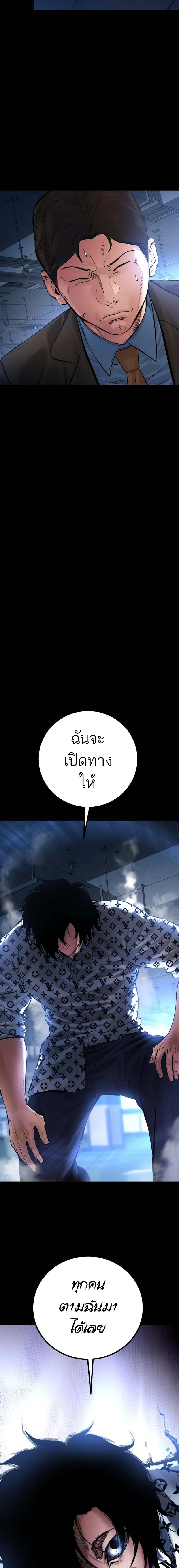 Blade of Retribution ดาบแห่งการลงทัณฑ์ ตอนที่ 23 หน้า 20