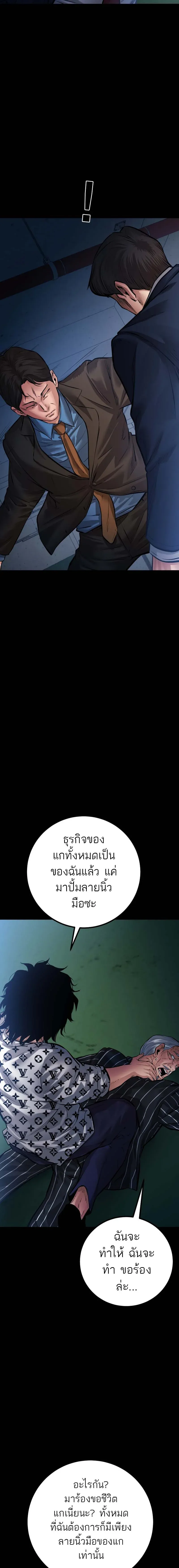 Blade of Retribution ดาบแห่งการลงทัณฑ์ ตอนที่ 23 หน้า 24