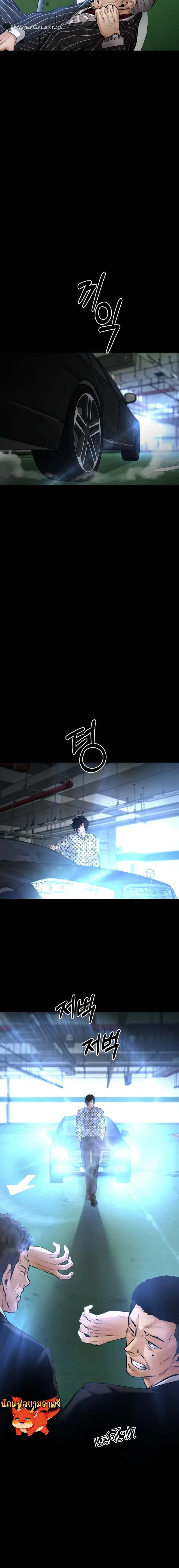 Blade of Retribution ดาบแห่งการลงทัณฑ์ ตอนที่ 23 หน้า 3