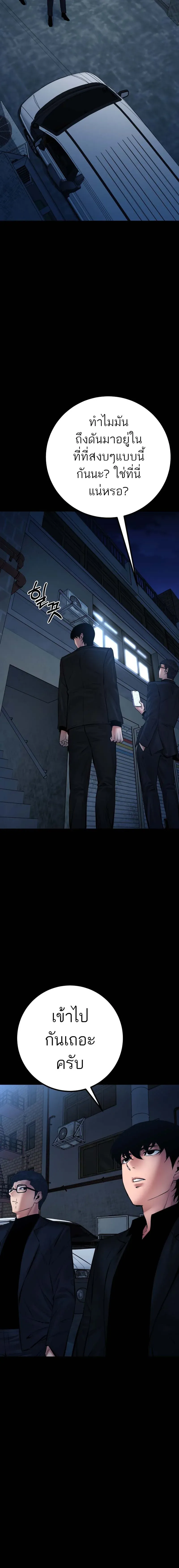 Blade of Retribution ดาบแห่งการลงทัณฑ์ ตอนที่ 28 หน้า 12