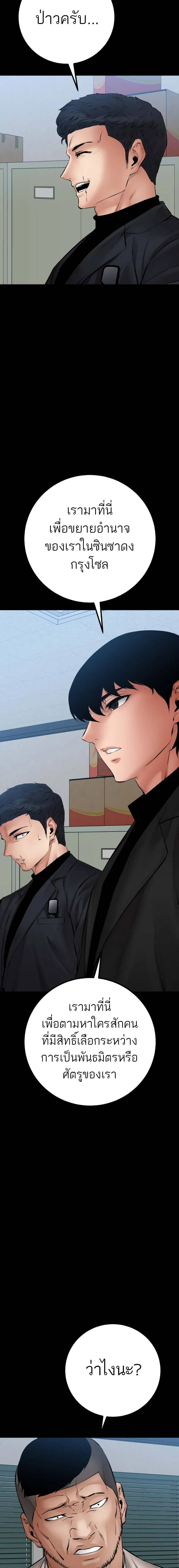 Blade of Retribution ดาบแห่งการลงทัณฑ์ ตอนที่ 28 หน้า 18