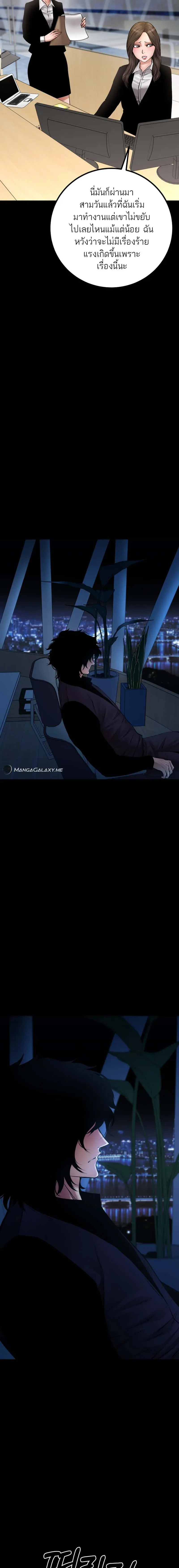 Blade of Retribution ดาบแห่งการลงทัณฑ์ ตอนที่ 28 หน้า 2