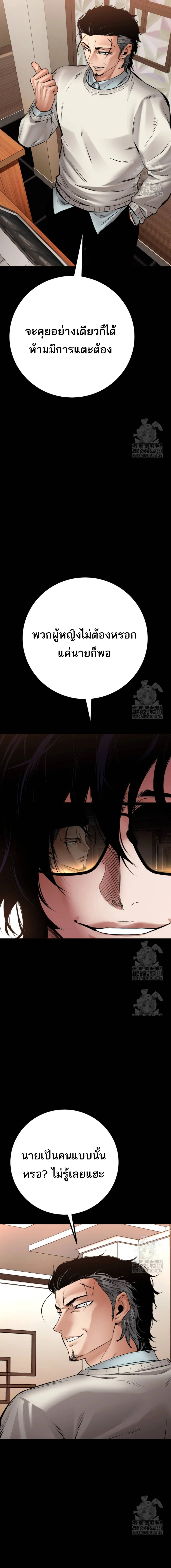 Blade of Retribution ดาบแห่งการลงทัณฑ์ ตอนที่ 29 หน้า 13
