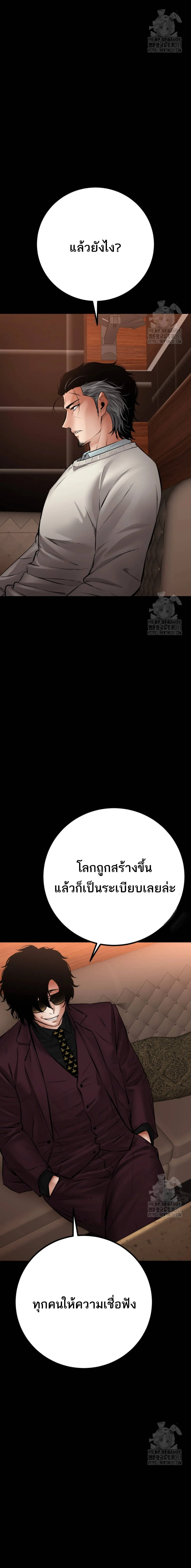 Blade of Retribution ดาบแห่งการลงทัณฑ์ ตอนที่ 29 หน้า 16