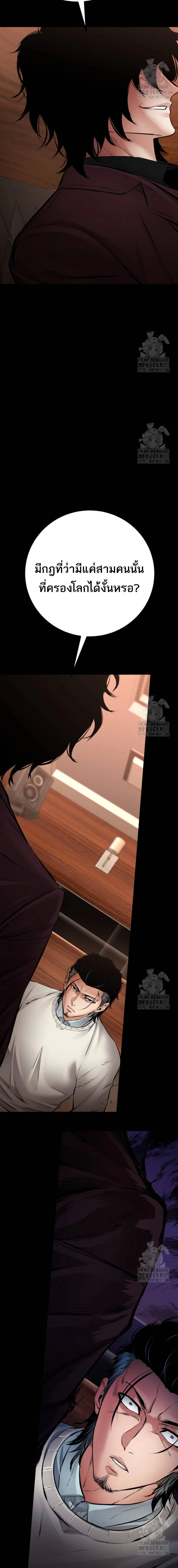 Blade of Retribution ดาบแห่งการลงทัณฑ์ ตอนที่ 29 หน้า 21