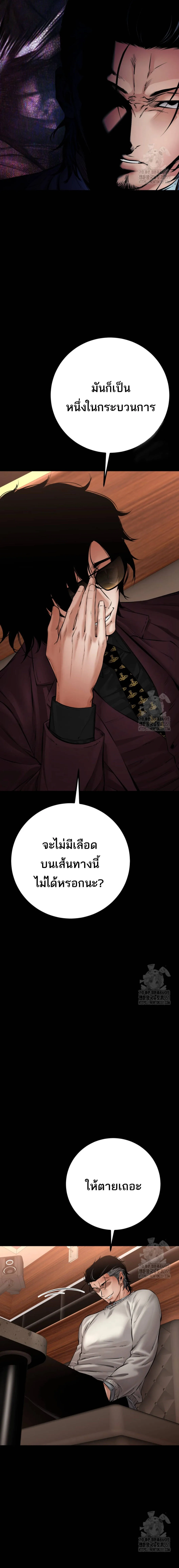 Blade of Retribution ดาบแห่งการลงทัณฑ์ ตอนที่ 29 หน้า 26