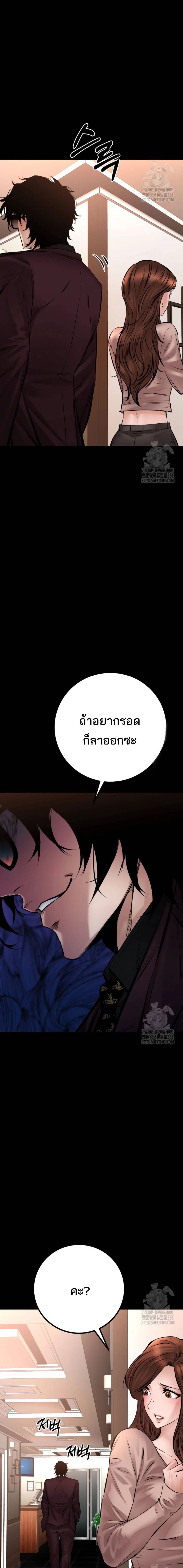 Blade of Retribution ดาบแห่งการลงทัณฑ์ ตอนที่ 29 หน้า 31