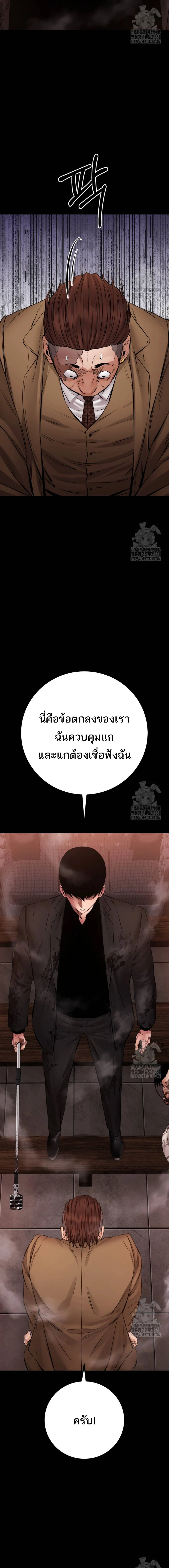 Blade of Retribution ดาบแห่งการลงทัณฑ์ ตอนที่ 29 หน้า 35