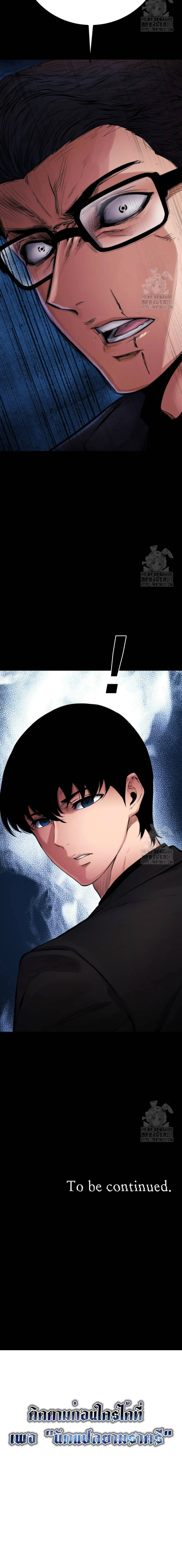 Blade of Retribution ดาบแห่งการลงทัณฑ์ ตอนที่ 29 หน้า 38
