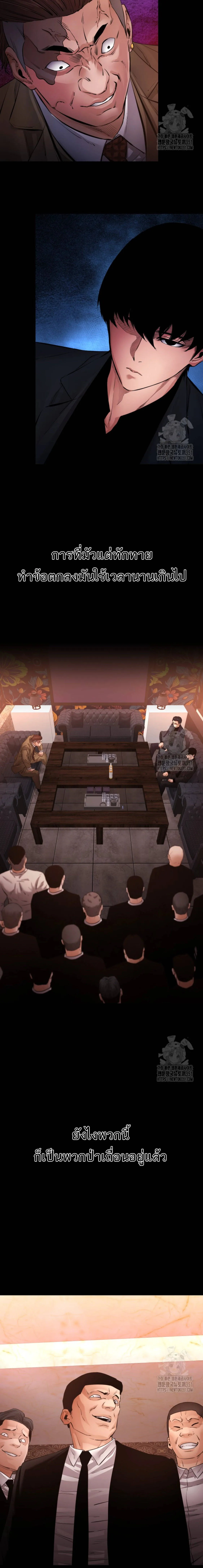 Blade of Retribution ดาบแห่งการลงทัณฑ์ ตอนที่ 29 หน้า 8