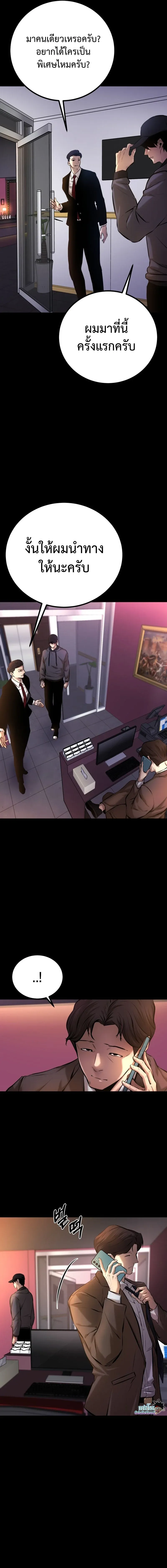 Blade of Retribution ดาบแห่งการลงทัณฑ์ ตอนที่ 3 หน้า 10