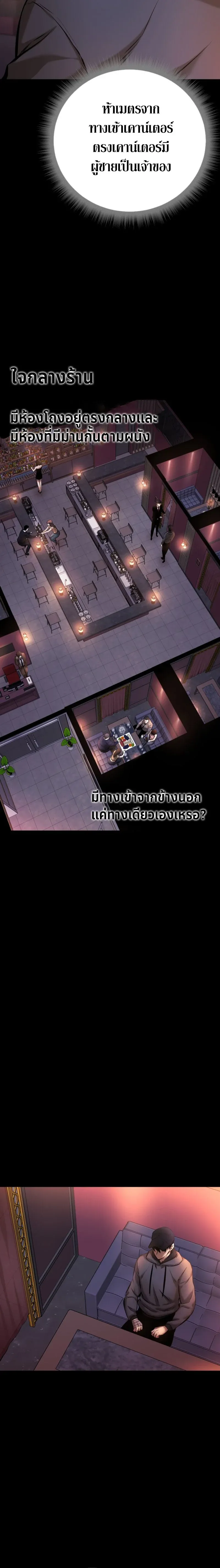 Blade of Retribution ดาบแห่งการลงทัณฑ์ ตอนที่ 3 หน้า 12