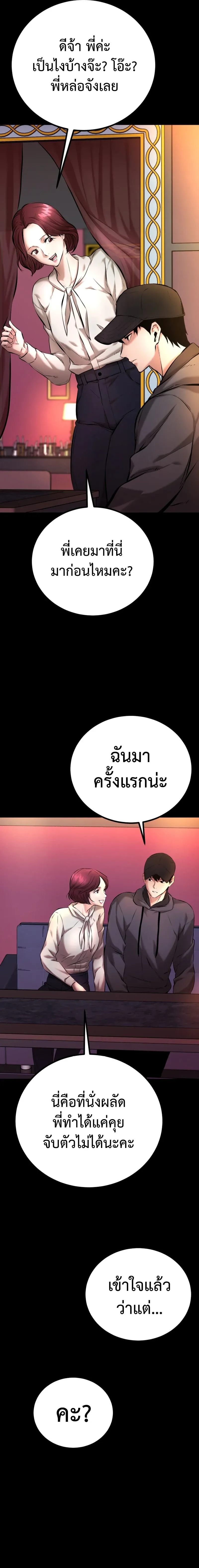 Blade of Retribution ดาบแห่งการลงทัณฑ์ ตอนที่ 3 หน้า 13