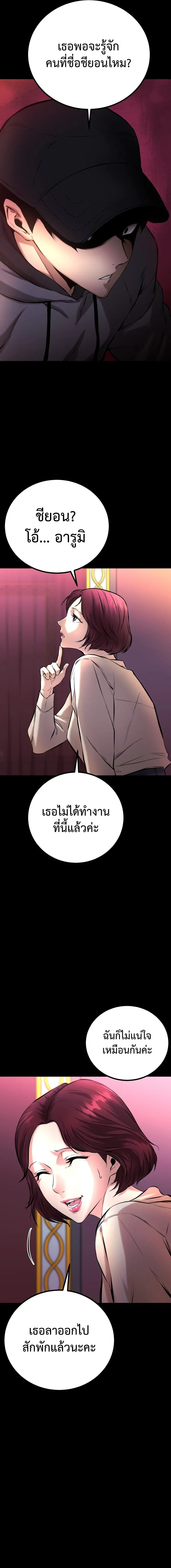 Blade of Retribution ดาบแห่งการลงทัณฑ์ ตอนที่ 3 หน้า 14