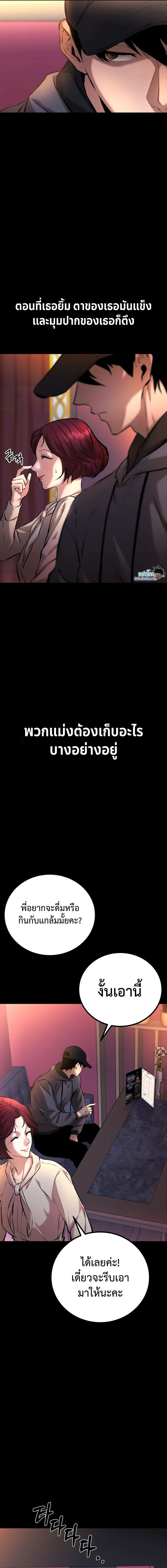 Blade of Retribution ดาบแห่งการลงทัณฑ์ ตอนที่ 3 หน้า 15