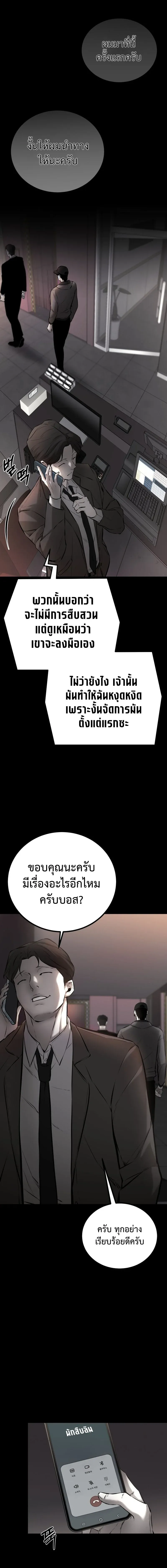 Blade of Retribution ดาบแห่งการลงทัณฑ์ ตอนที่ 3 หน้า 17